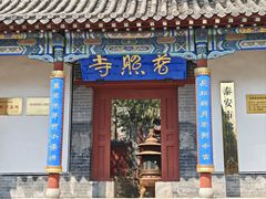 -泰山风景名胜区-普照寺