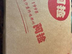 -阿捡忭京炸鸡(韭菜园总店)