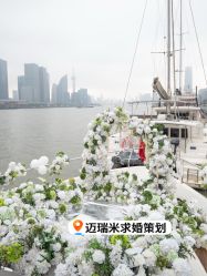 -迈瑞米求婚策划(静安店)