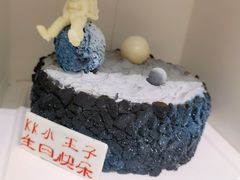 玩趣星球蛋糕-好利来(上海虹桥新天地Lab主题店)