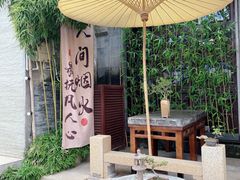 -蟹村草堂·苏式园林人文农家·大闸蟹