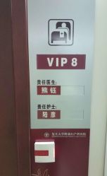 -复旦大学附属妇产科医院(杨浦院区)