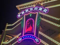 -华谊兄弟（长沙）电影小镇