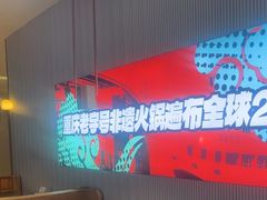 -刘一手重庆火锅(阳新文化宫店)