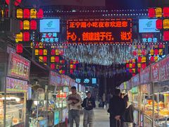 -正宁路小吃夜市