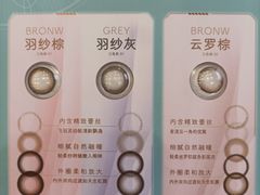 -标准眼镜·蔡司官方授权店(塘沽远洋未来汇店)