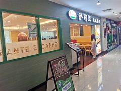 门面-萨莉亚意式餐厅(梅花园店)