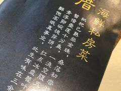 -朴厝私房菜(鼓浪屿店)
