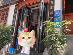 门面-易裕和·长沙米粉(友谊路店)