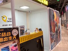 -导眼AR微密室逃脱(万丰海岸城店)