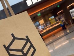 -原麦山丘(世纪金源店)