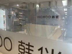 -HQ半永久纹绣纹眉