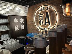 -京A Brewpub·精酿餐吧(幸福村店)