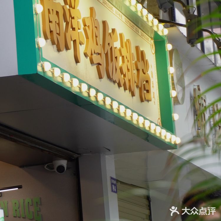 中午一点半都要排队的东南亚料理!性价比超高