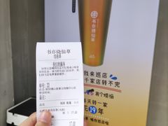 -书亦烧仙草(新都会店)