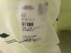 -爷爷不泡茶 NOYEYENOTEA(长沙五江天街店)