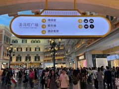 -澳门威尼斯人综合度假区