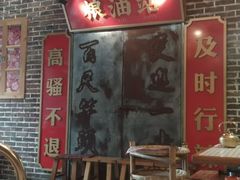 -山悦里 山野·鲜火锅(罗斯福广场店)