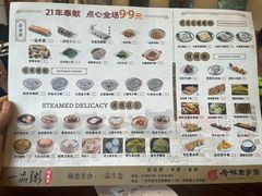 -顺德一品粥·20年凤城老字号(芳村店)