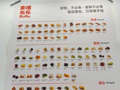 -来噻布布 Lets BUBU