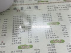 -阿三麻蓉汤圆(顺光大厦店)