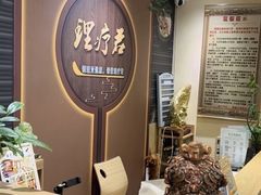 -理疗君·古法推拿姜疗SPA馆(东门店)