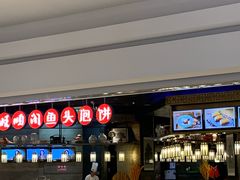 门面-旺顺阁鱼头泡饼(常营店)