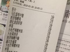 账单-米纸越南小馆(金鹰世界店)