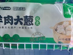 -德顺源非遗烧麦(大观园店)