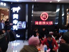 -海底捞火锅(勒泰店)