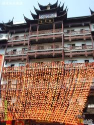-荟华楼金店(中街店)