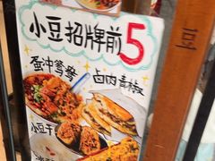 -小豆海棠(人民南路店)