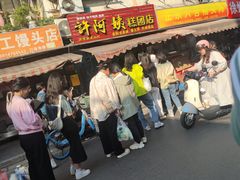 -许阿姨糕团店(南京总店)