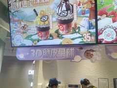 -DQ·蛋糕·冰淇淋(绿宝店)