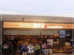 -温野菜涮涮锅(大悦城店)
