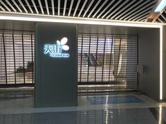 -首开·龙湖成都西宸天街
