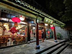 门面-美味居(古城店)