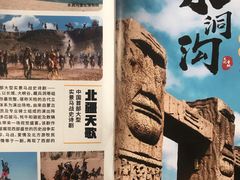 -水洞沟旅游区