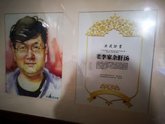 -老李家杂肝汤(回民街店)