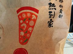 -必胜客(阿罗海店)