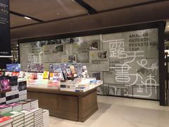 iphone_upload_pic-诚品书店(敦南店)