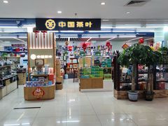 -天丰利生活MALL(和平里店)