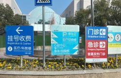 -上海交通大学医学院附属上海儿童医学中心(陆家嘴总院区)