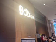 -Bco豆库(苏州中心店)