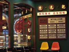-陈光记烧腊店(罗保博士街店)