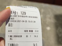 -书亦烧仙草(武宿国际机场店)