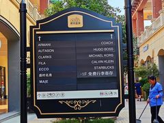 -王府井奥莱临潼小镇(临潼店)