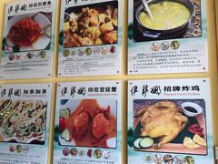 -伊萨娜印尼餐馆