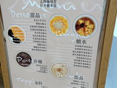 菜单-小团圆糖水铺(襄阳南路店)