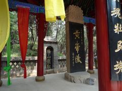 -黄帝陵